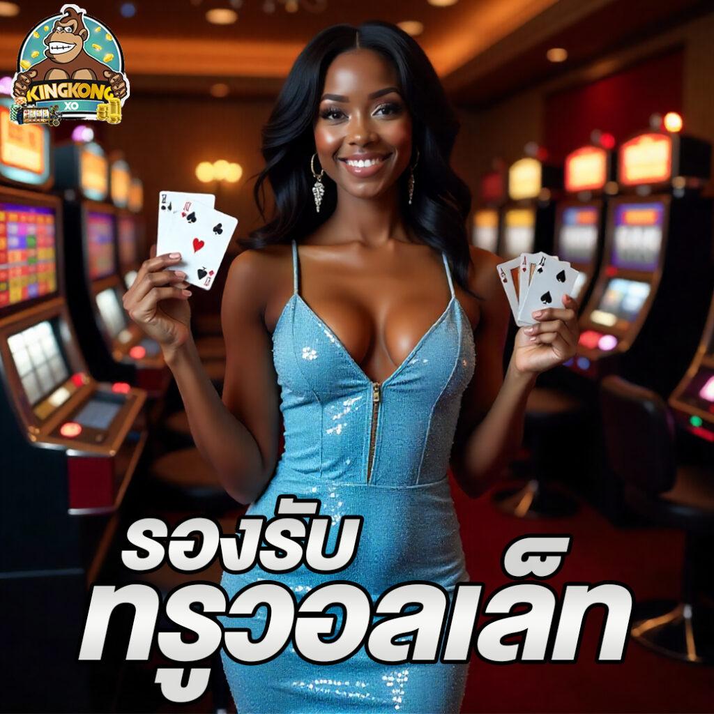 king kong slot