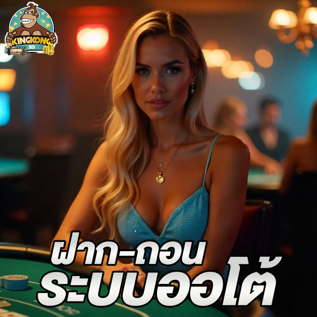 king kong slot